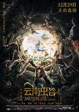 《极限逃生》海报